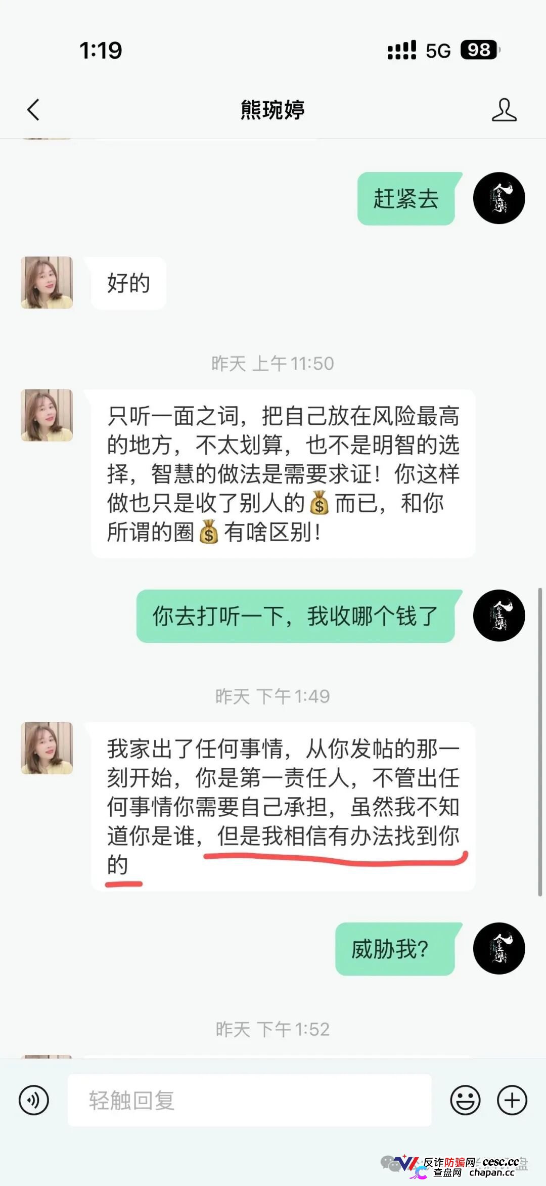 梓塬数科技:日赚1.5%的“AI商城”,实为互助资金盘,头目熊婉婷威胁反诈博主“送你一份大礼”(3) 梓塬数科技:日赚1.5%的“AI商城”,实为互助资金盘,头目熊婉婷威胁反诈博主“送你一份大礼”(3)