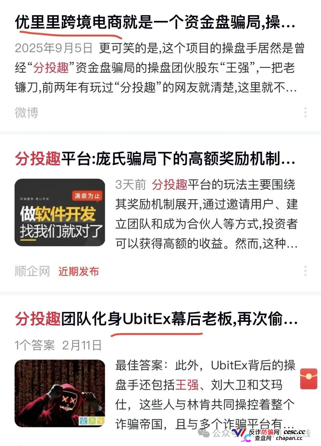 【爆料】奥林克Aoulink操盘手并非王强，而是“天和公会”操盘，项目短缺下的产物，7天一轮的互助盘，热度高但不长久，投机玩家居多(3)