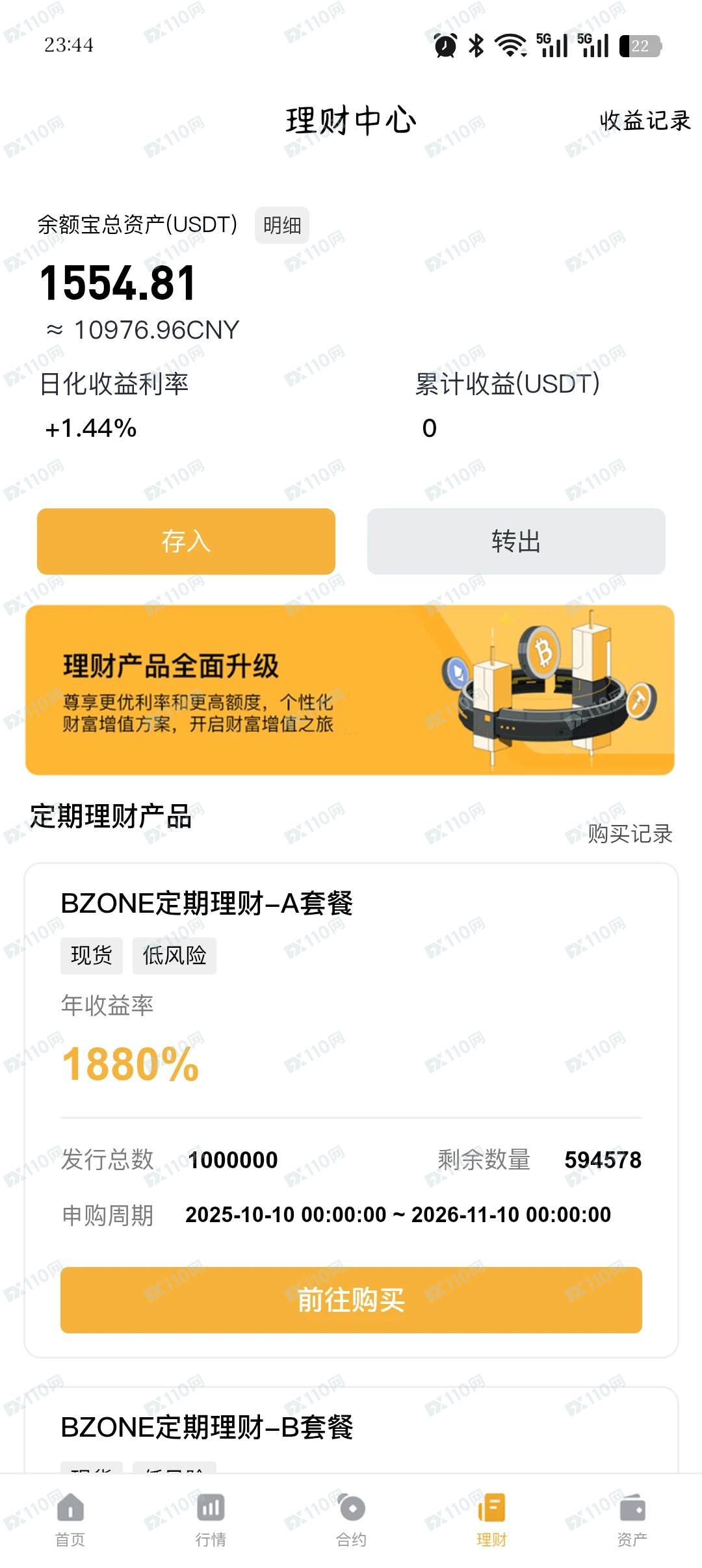 8v.com杀猪盘，无法提现，群里全是托(5)