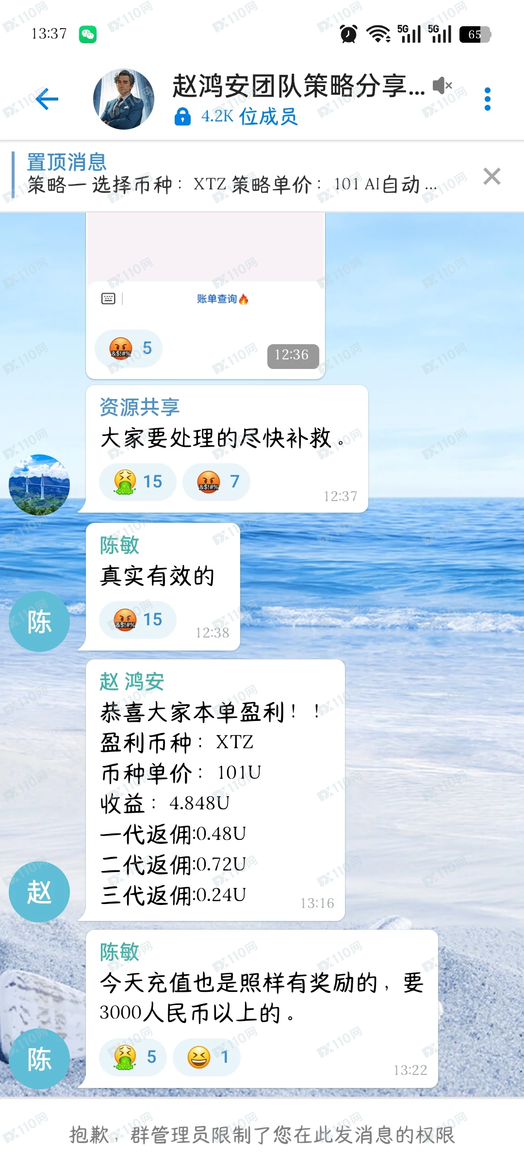 8v.com杀猪盘，无法提现，群里全是托(9)