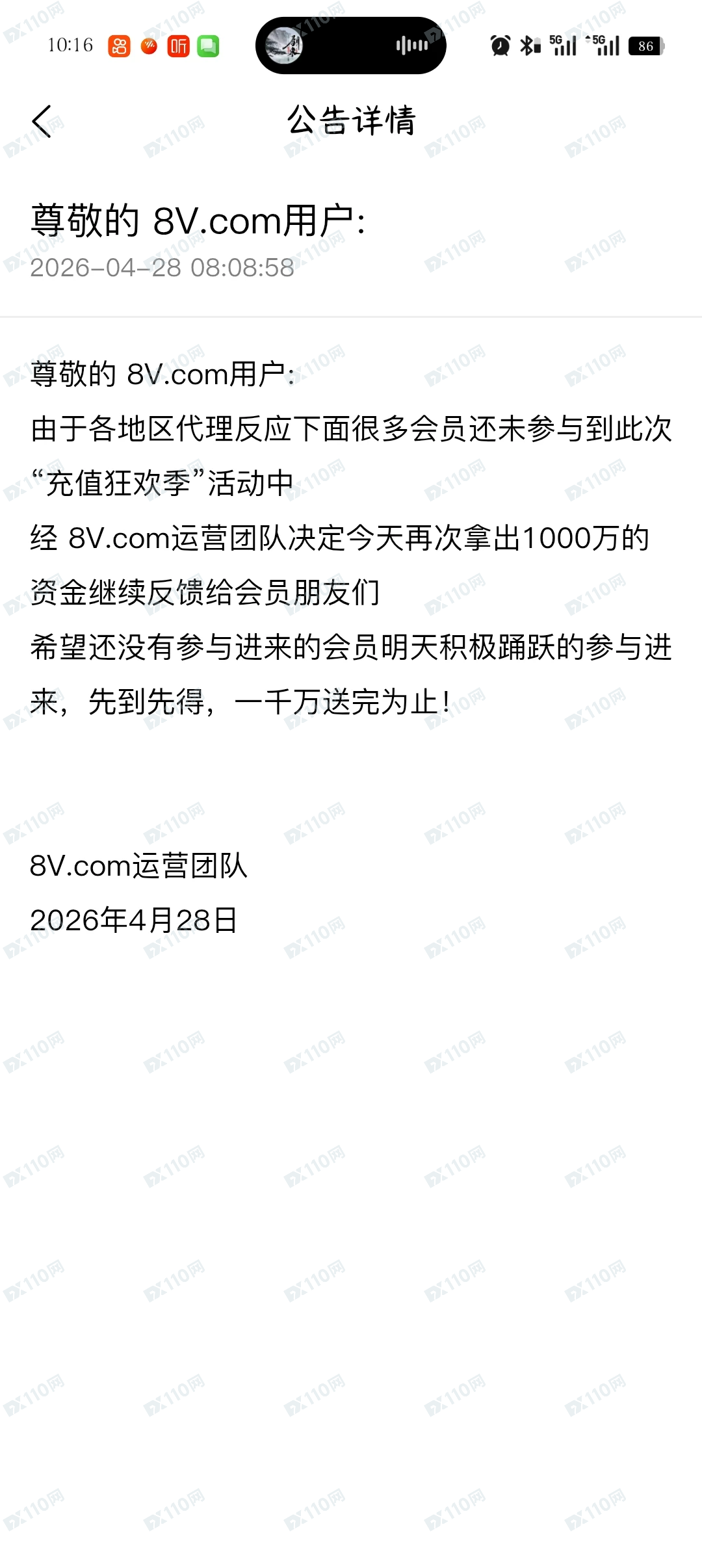 8v.com杀猪盘，无法提现，群里全是托(3)