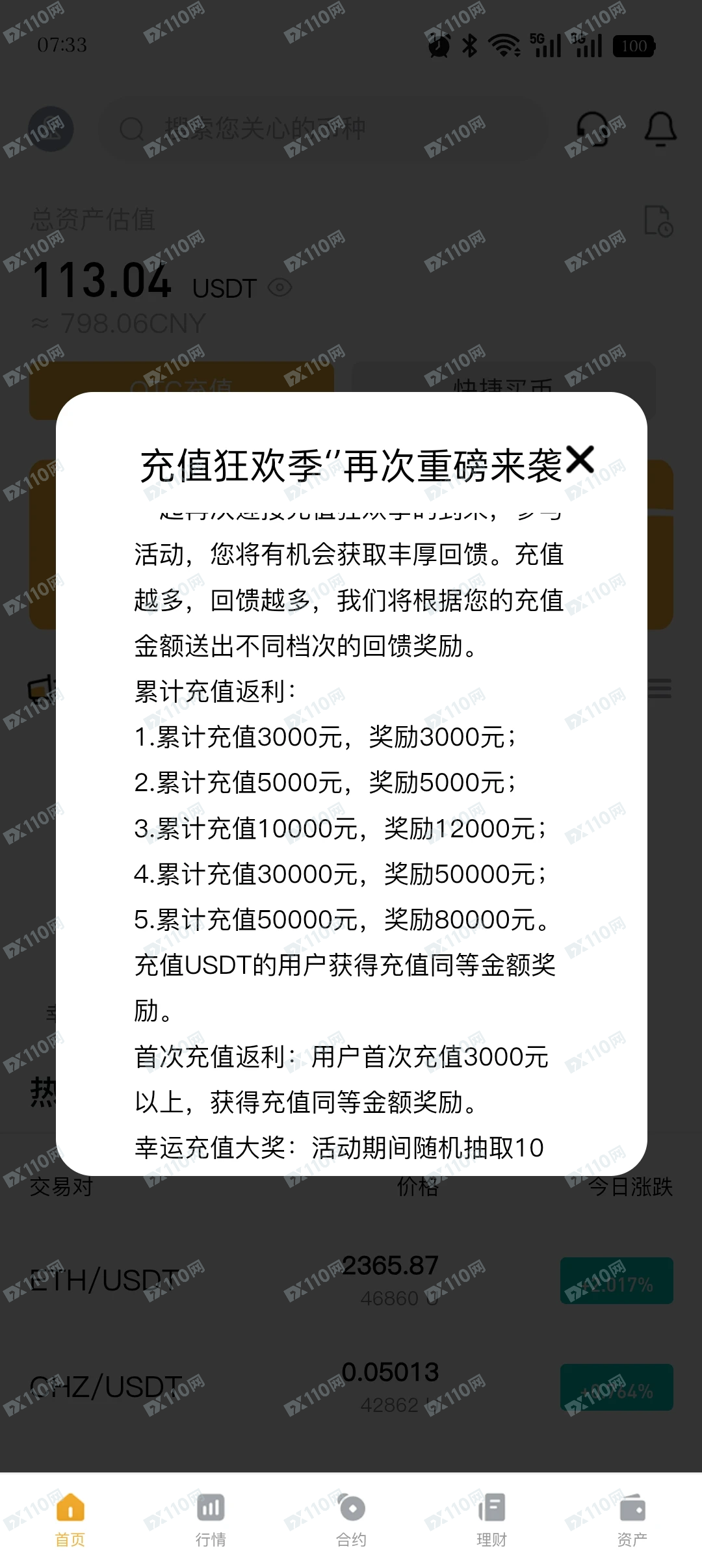 8v.com杀猪盘，无法提现，群里全是托(4)