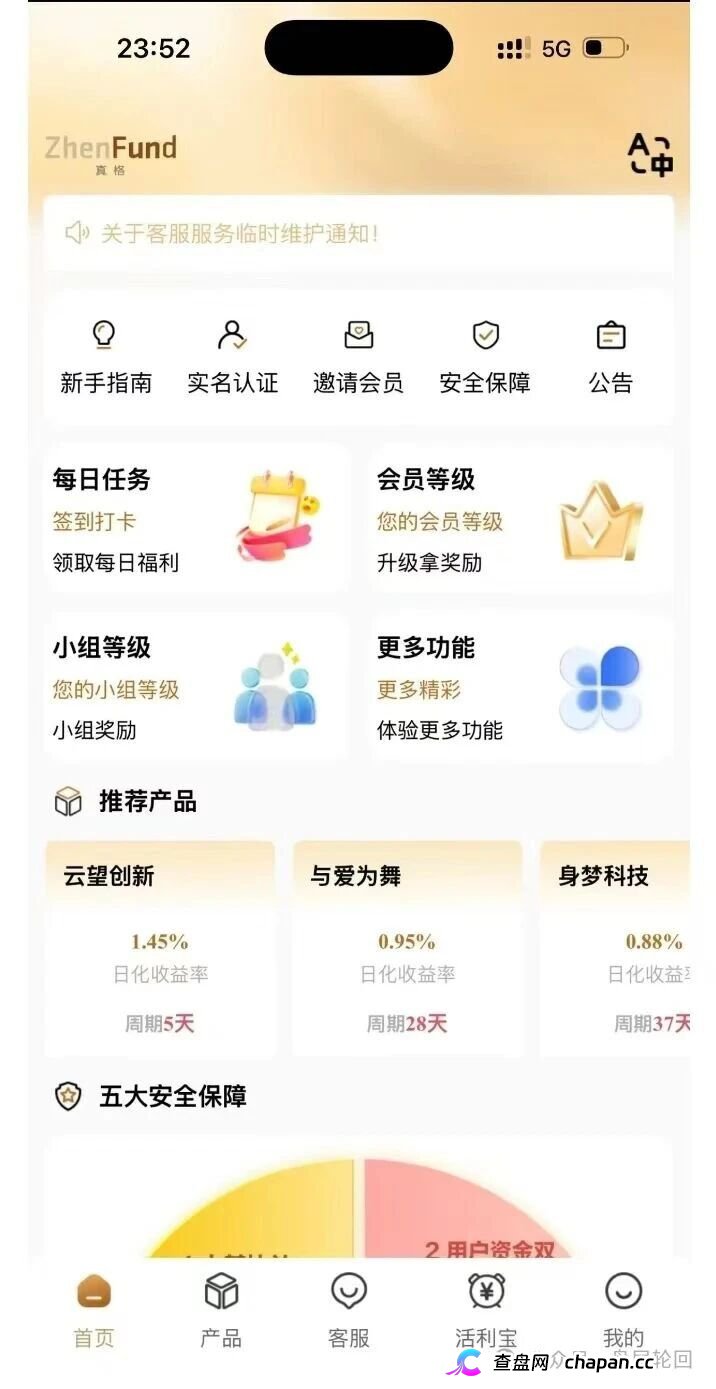真格基金是正规平台吗?返利盘高危预警(1) 真格基金是正规平台吗?返利盘高危预警(1)
