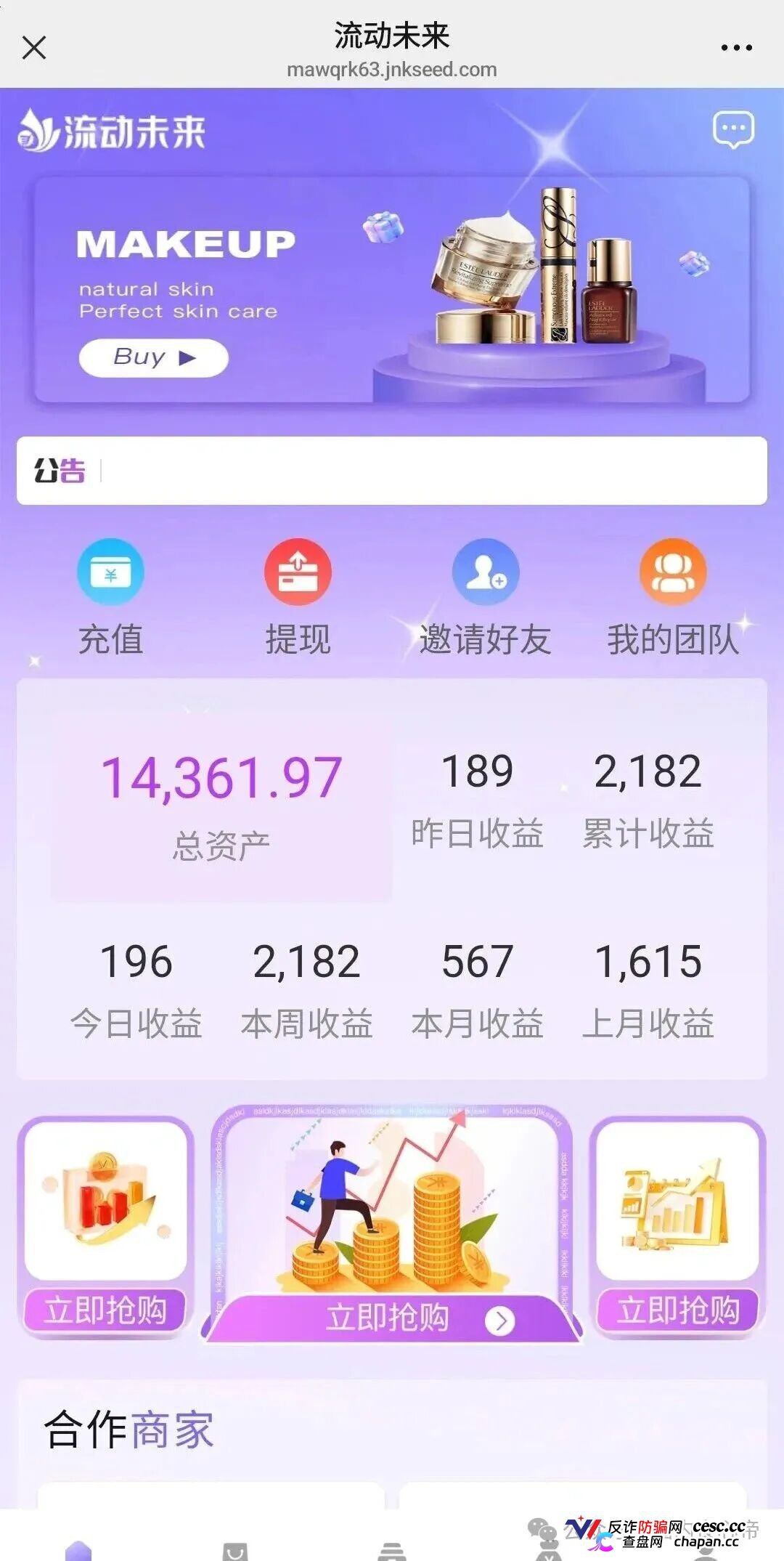 警惕，恒信集团“流动未来”走当年3M、维尔利洗脑套路，也是一个包装的资金盘