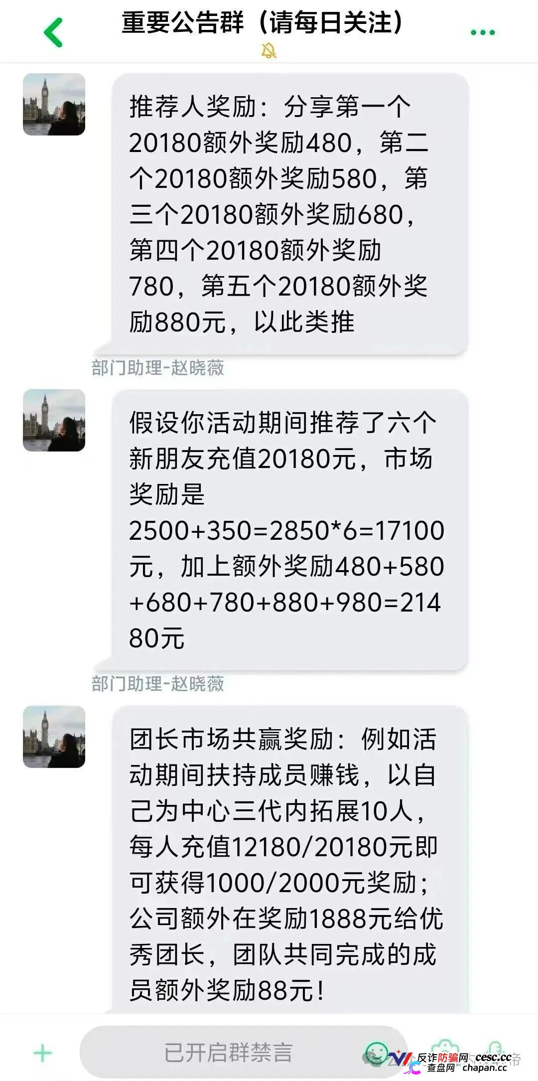 警惕，恒信集团“流动未来”走当年3M、维尔利洗脑套路，也是一个包装的资金盘(6)