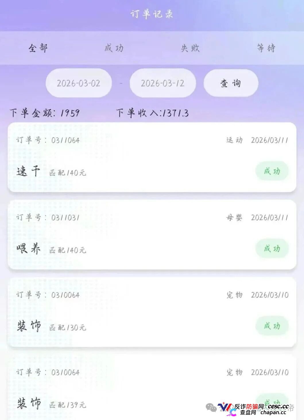 警惕，恒信集团“流动未来”走当年3M、维尔利洗脑套路，也是一个包装的资金盘