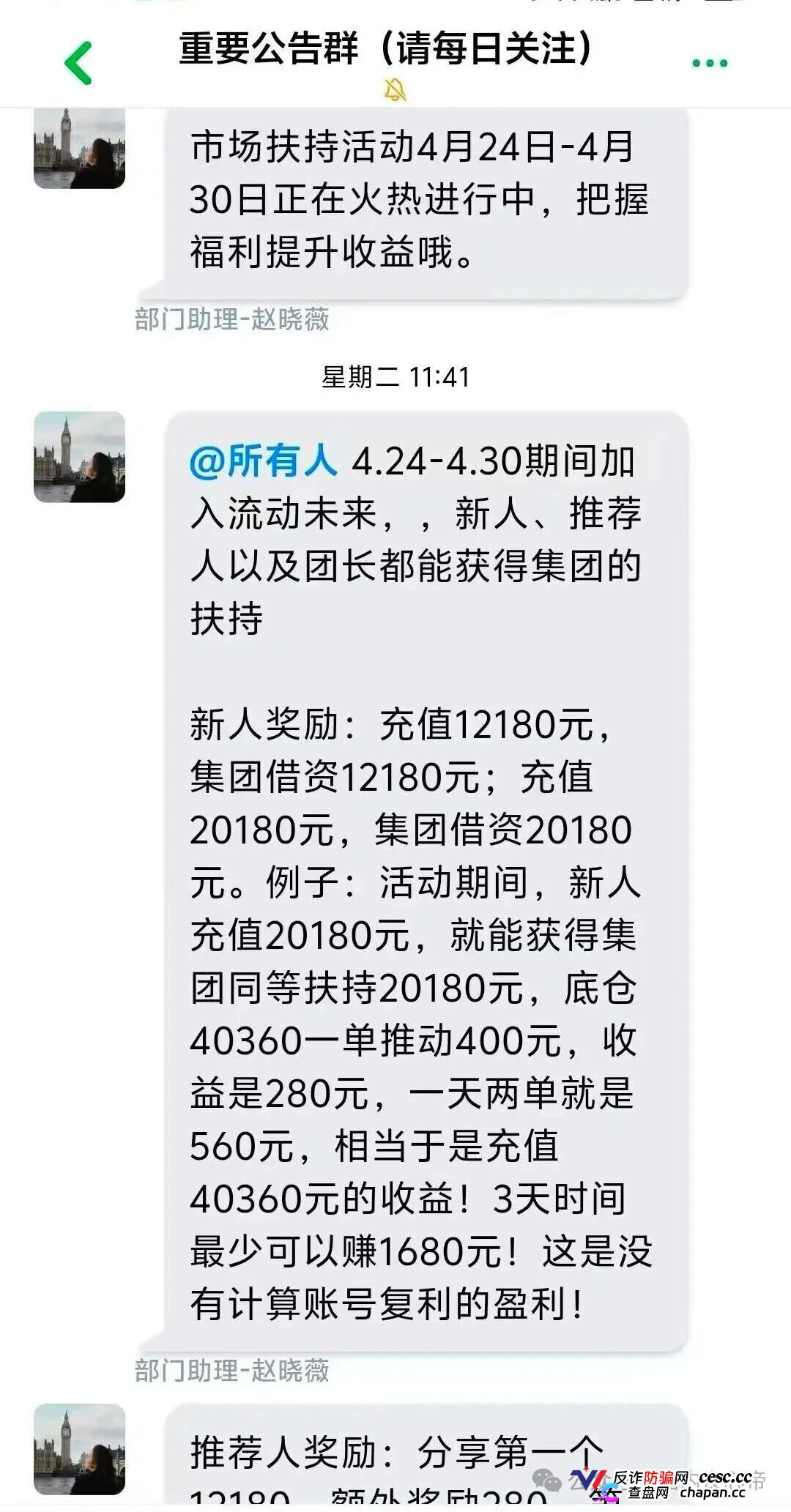 警惕，恒信集团“流动未来”走当年3M、维尔利洗脑套路，也是一个包装的资金盘(7)
