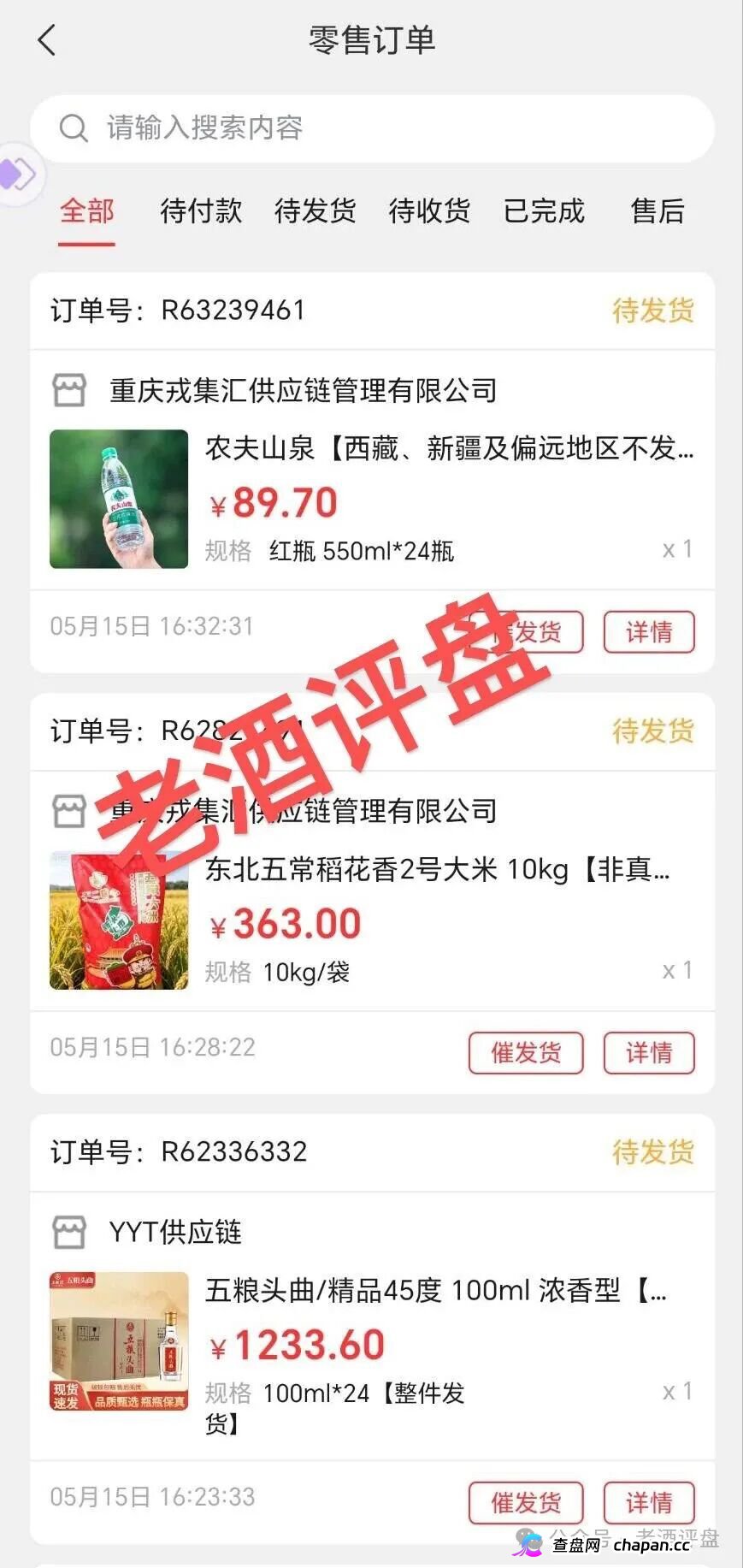 拉人头、团队分红、层级返利——推掌柜就是传销,组织者等着坐牢(3) 拉人头、团队分红、层级返利——推掌柜就是传销,组织者等着坐牢(3)