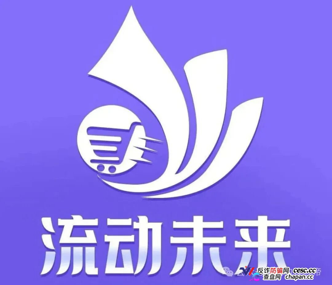 警惕，恒信集团“流动未来”走当年3M、维尔利洗脑套路，也是一个包装的资金