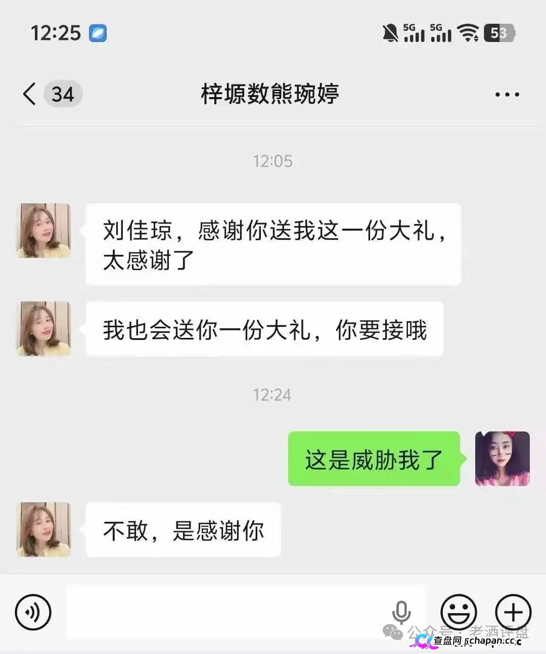 梓塬数科技互助盘头目熊婉婷（熊江美）疯狂威胁反诈博主与受害会员，杭州店长徐金淼黑幕曝光！
