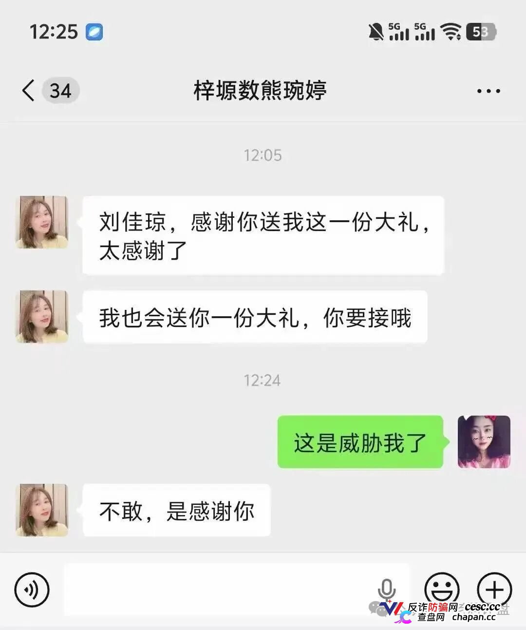 梓塬数科技：日赚1.5%的“AI商城”，实为互助资金盘，头目熊婉婷威胁反诈博主“送你一份大礼”