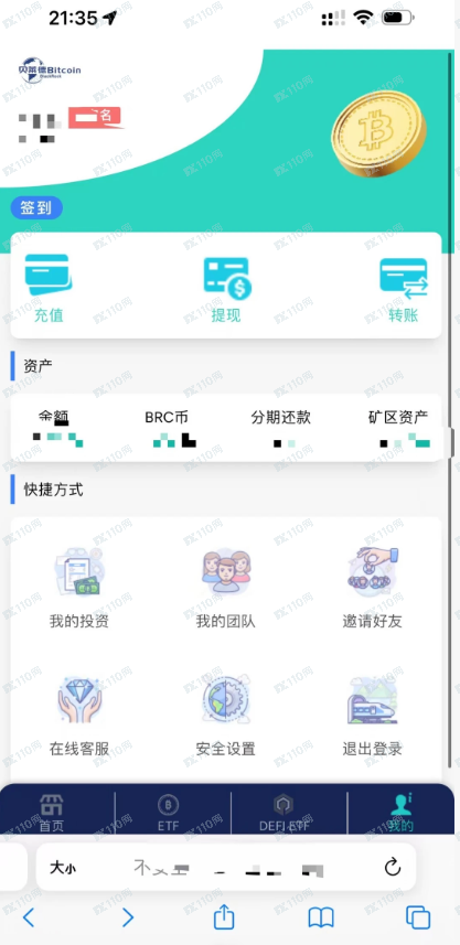 贝莱德Bitcoin资金盘收割无法提现