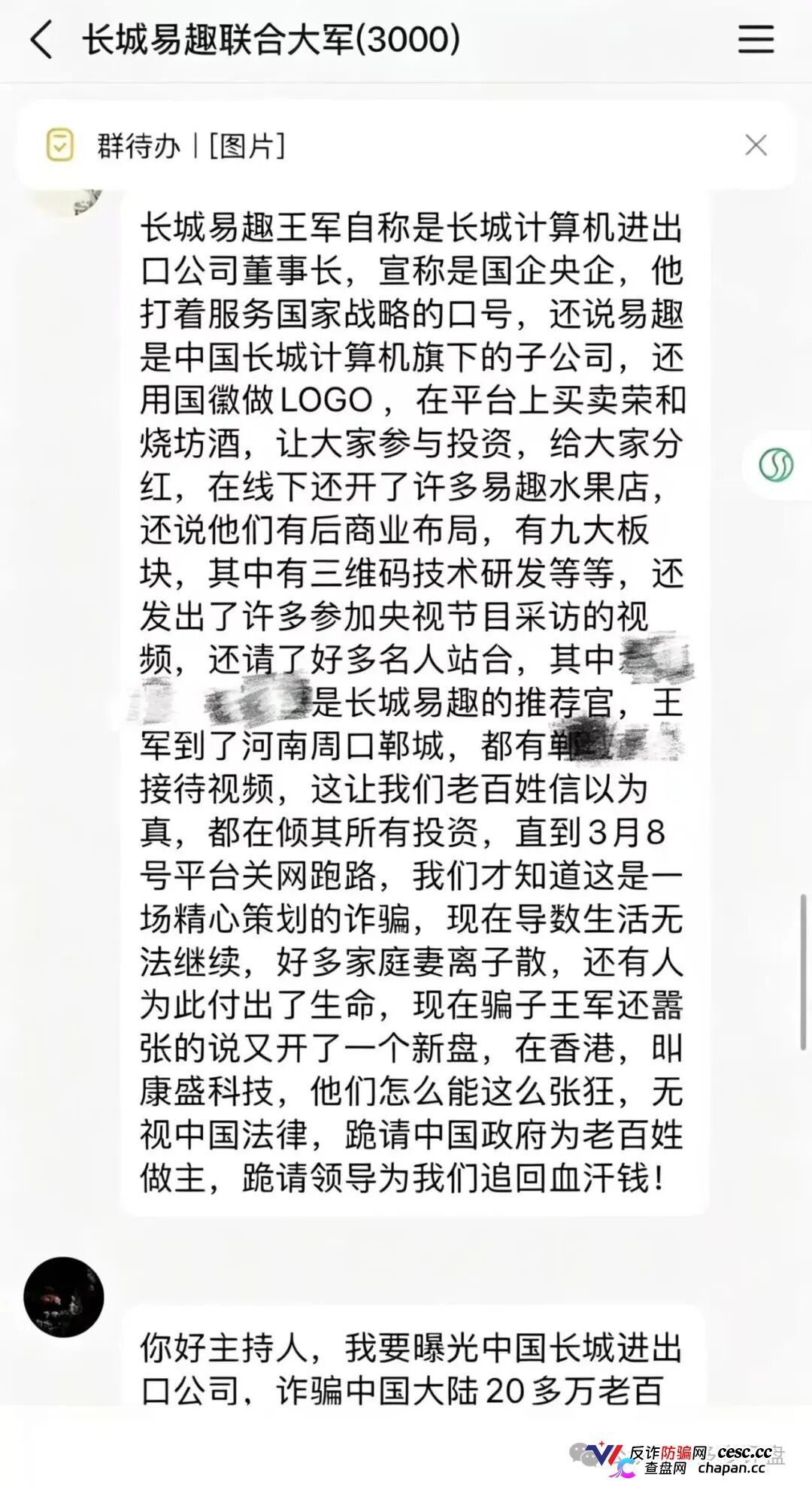 康盛科技=长城易趣诈骗团伙换皮二次收割，月息18%诱饵+拉10倍人头才能提现，本金爆仓锁仓200天，USDT黑箱随时跑路！