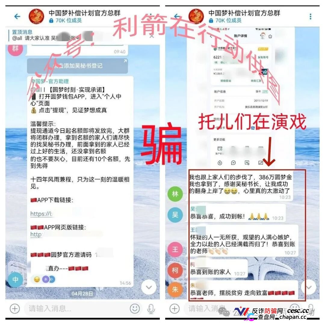 速度卸载“华兴惠,CoreLink”等10个项目的APP,都是诈骗项目!别被骗了!(1) 速度卸载“华兴惠,CoreLink”等10个项目的APP,都是诈骗项目!别被骗了!(1)