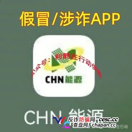速度卸载“华兴惠,CoreLink”等10个项目的APP,都是诈骗项目!别被骗了!(4) 速度卸载“华兴惠,CoreLink”等10个项目的APP,都是诈骗项目!别被骗了!(4)