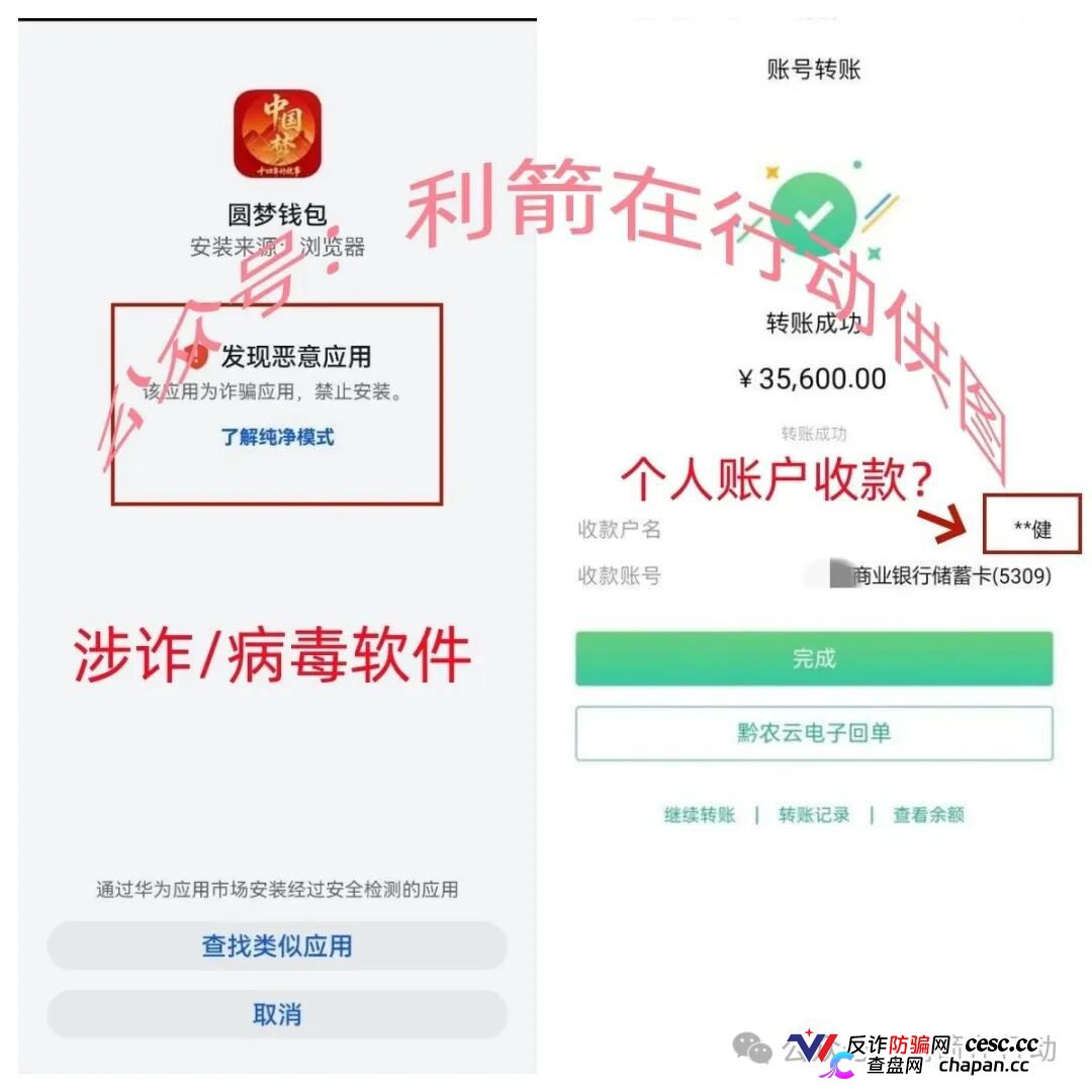 速度卸载“华兴惠,CoreLink”等10个项目的APP,都是诈骗项目!别被骗了!(2) 速度卸载“华兴惠,CoreLink”等10个项目的APP,都是诈骗项目!别被骗了!(2)