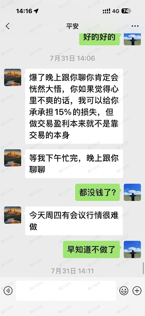 CPT Markets平台与业务员公然吃客损(6) CPT Markets平台与业务员公然吃客损(6)