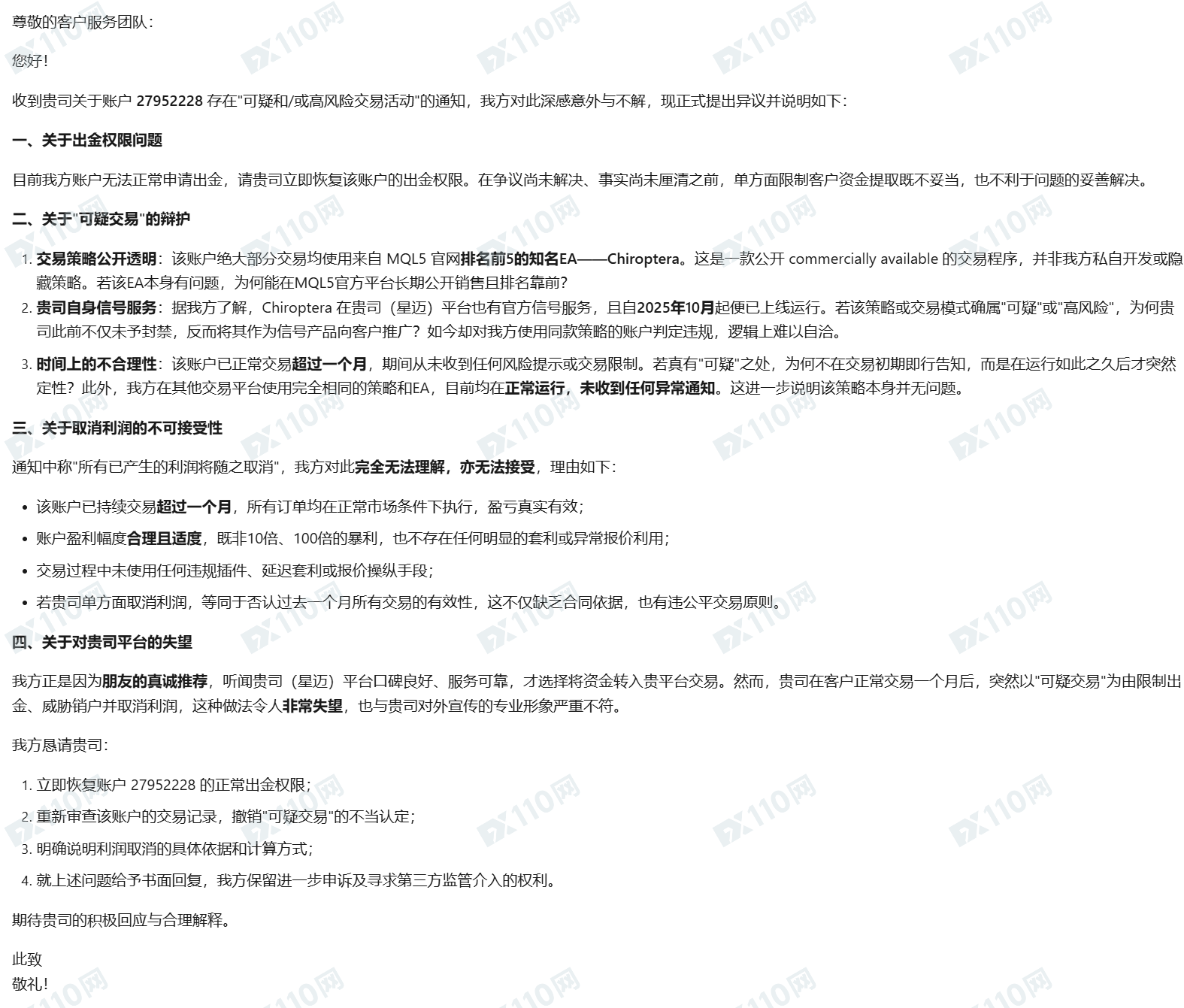 STARTRADER不给出本金，希望能协调出金