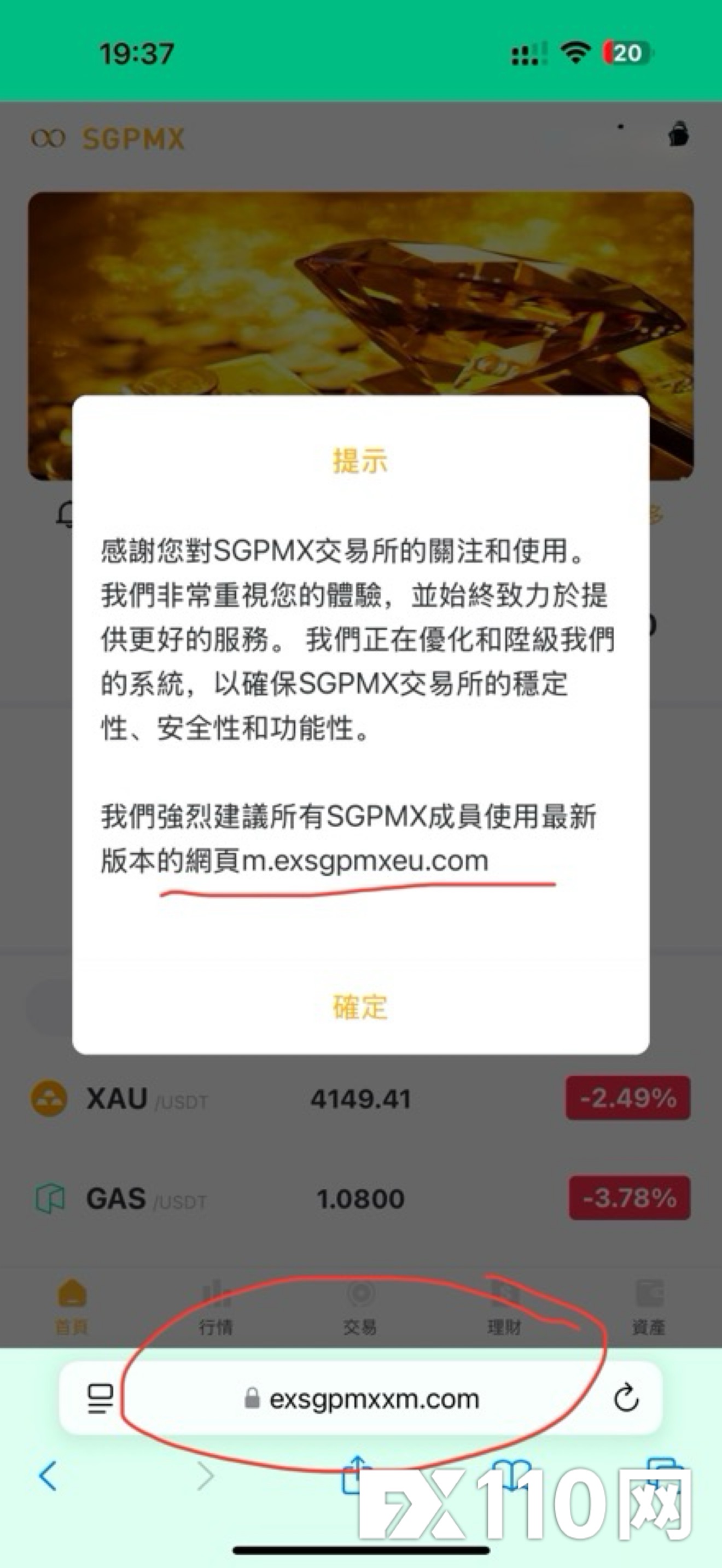 SGPMX虚假平台，出金要求缴税