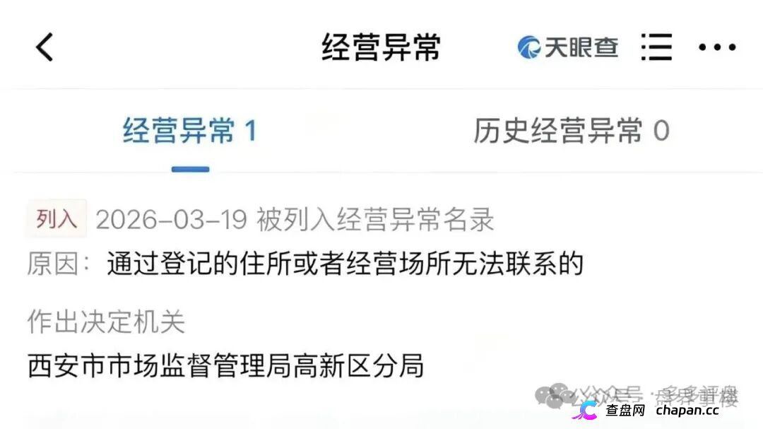 曝光｜启元AI：数万会员被锁、提现就封号——“月入过万”的AI分身，正在吞掉你的本金