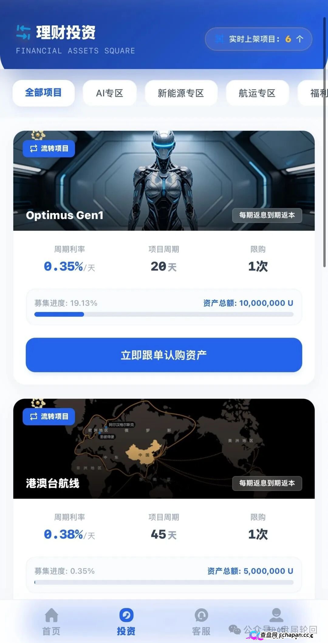 紧急预警｜金海集团：套牌香港空壳公司的境外传销盘，日息0.38%的庞氏骗局正