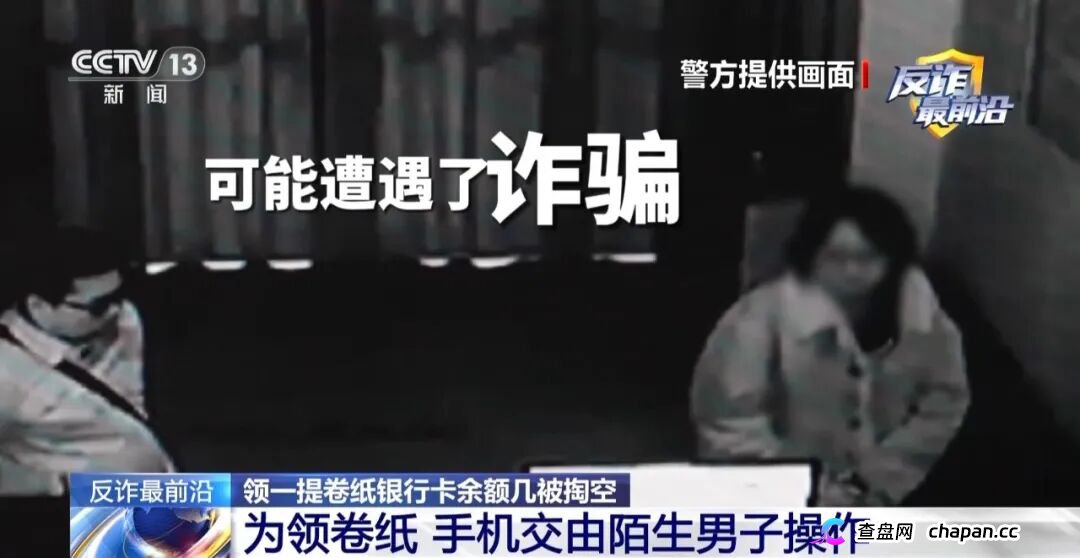 反诈最前沿丨半夜手机自动转账 2万存款不翼而飞(3)