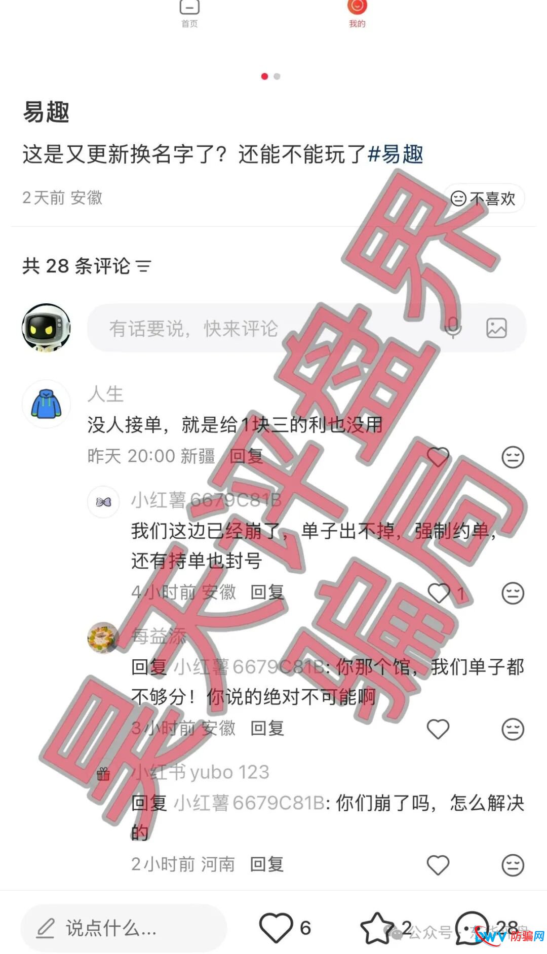 长城易趣寄售类抢单互助盘骗局,太阳馆等单子已经开始出现流拍,强制约单或换酒,安徽和河南会员众多,高度预警!(2) 长城易趣寄售类抢单互助盘骗局,太阳馆等单子已经开始出现流拍,强制约单或换酒,安徽和河南会员众多,高度预警!(2)