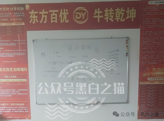 交入门费、拉人头、团队计酬|东方百优传销三件套全中:直推4人升干部,层级远超3级(4) 交入门费、拉人头、团队计酬|东方百优传销三件套全中:直推4人升干部,层级远超3级(4)