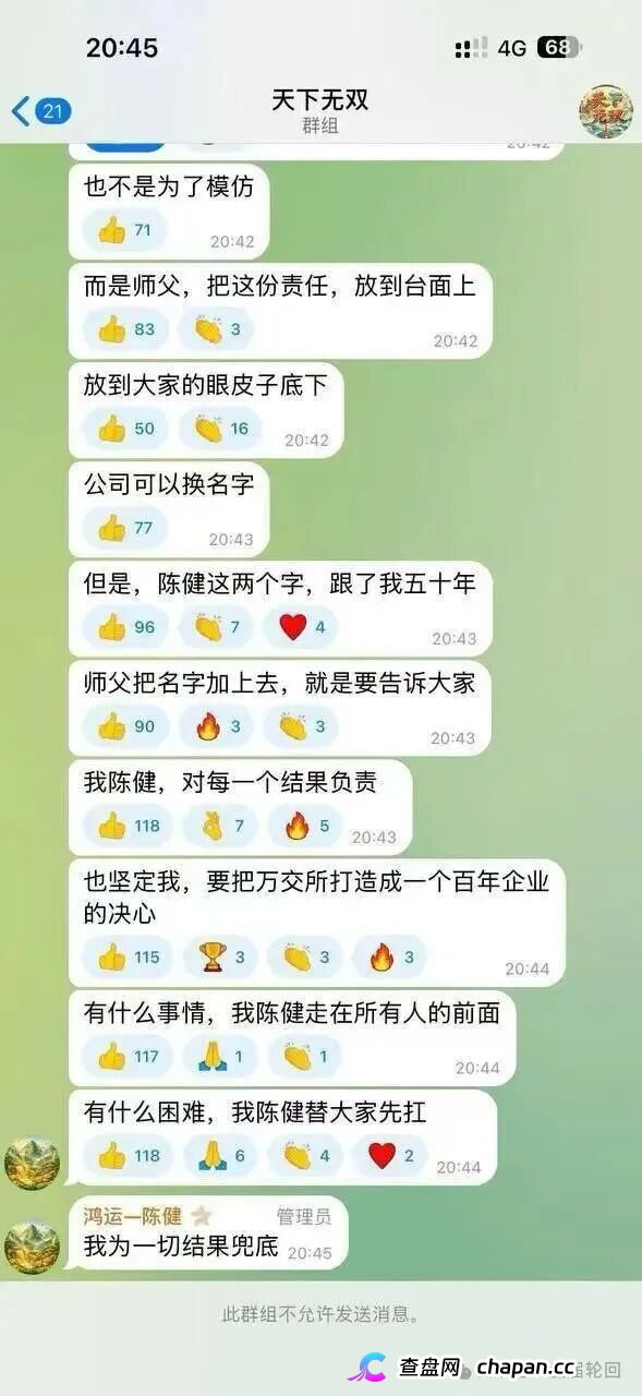 高度预警:鸿运万交所改名陈健万交所,崩盘后的二次收割开始了,随时可能再崩盘跑路!