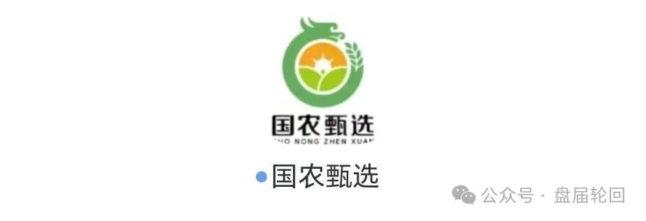 强力曝光｜“华夏智享·国农甄选”：拉十代下线抽成，V6团队长拿走40%——这不是助农，这是传销