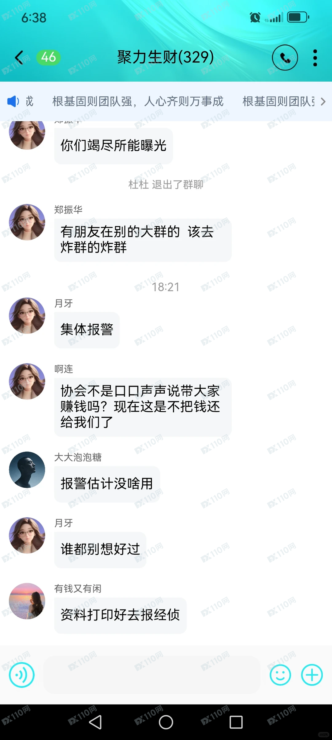 安耐德私募基金单割了三百多人