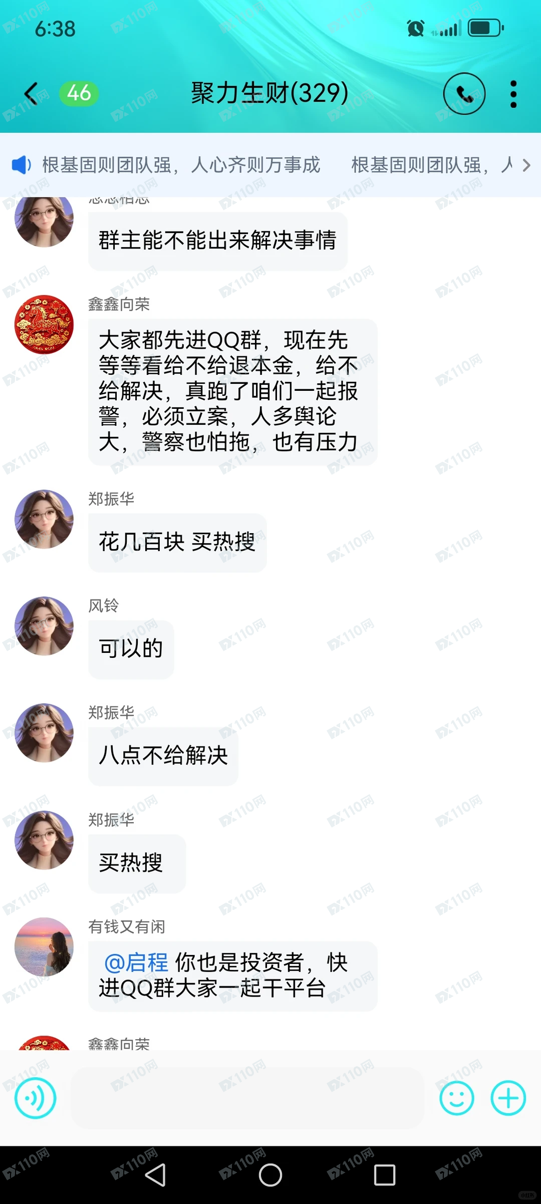 安耐德私募基金单割了三百多人