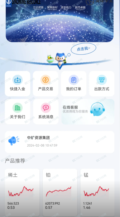 SINOMINE RESOURCE是杀猪盘!高收益都是假的!