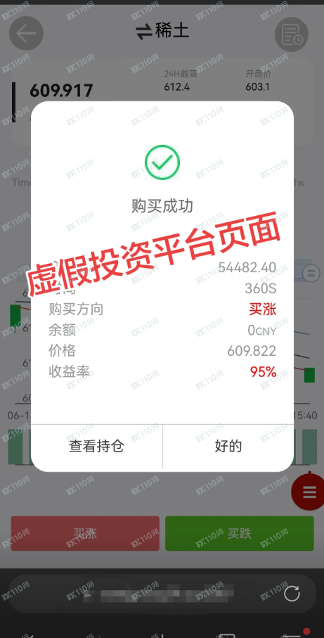 SINOMINE RESOURCE是杀猪盘！高收益都是假的！(5)