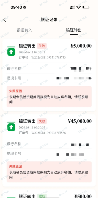 曝光:假的汇丰前海证券天天打新涨停骗局!