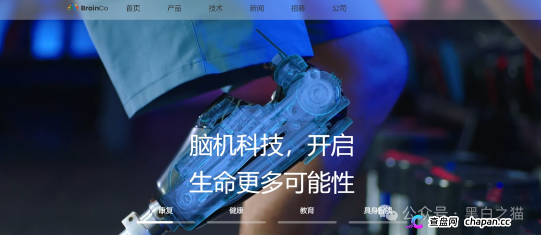 伪冒“强脑科技”的资金盘奇葩，捏造股权充值套牢投资人，提现要交税费再次吸血，崩盘在即，赶紧远离(2)