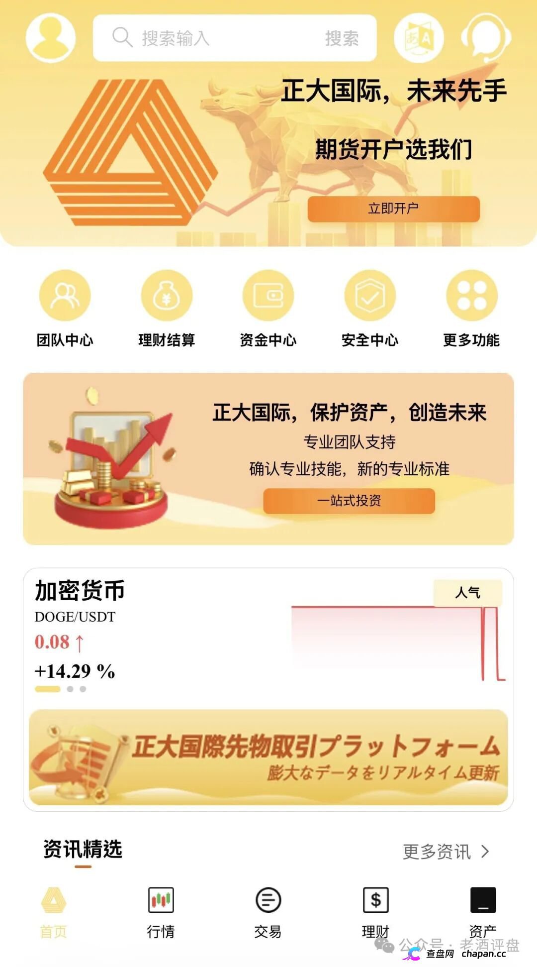 警惕“正大国际”期货跟单骗局，高收益资金盘泡沫濒临破裂！