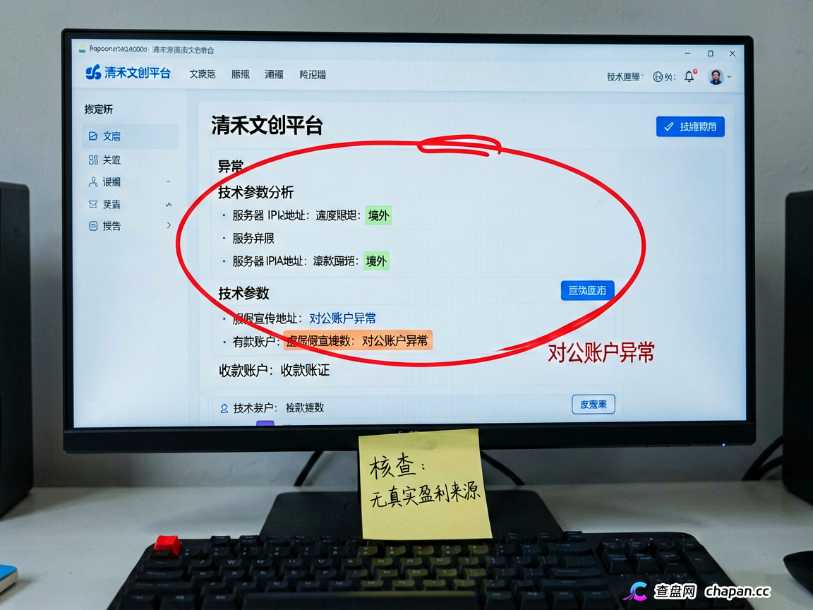 清禾文创：高危资金盘预警，警惕崩盘风险，立即撤出