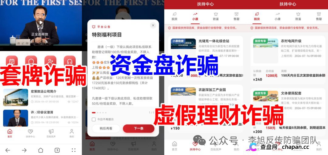 桥点资本收益真相:虚拟币是幌子,拉人头给奖励,资金去哪了? 桥点资本收益真相:虚拟币是幌子,拉人头给奖励,资金去哪了?