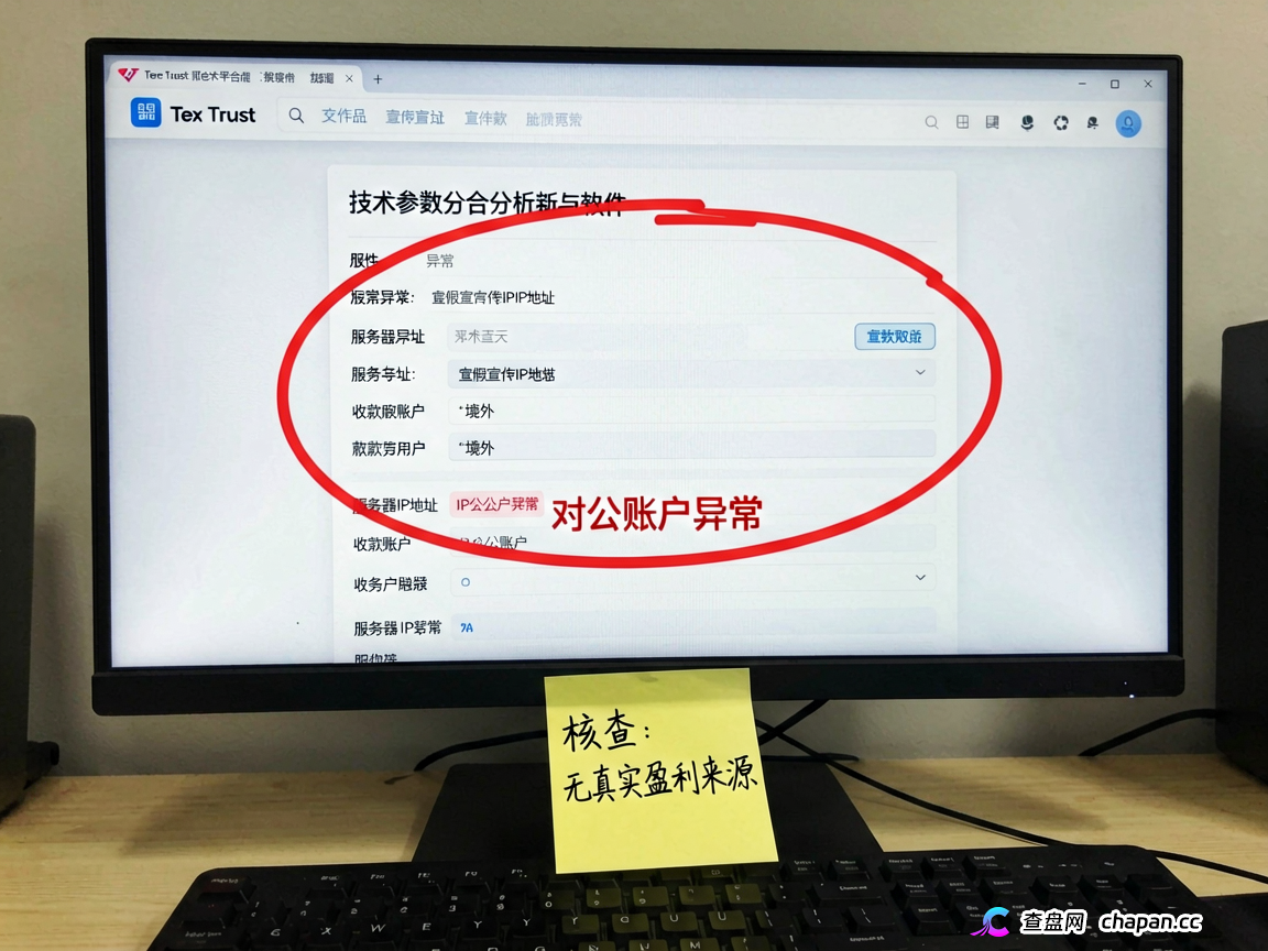 Tex Trust:Tex Trust的收益真相:钱从哪来,去往何处,崩盘风险极高,立即撤出 Tex Trust:Tex Trust的收益真相:钱从哪来,去往何处,崩盘风险极高,立即撤出
