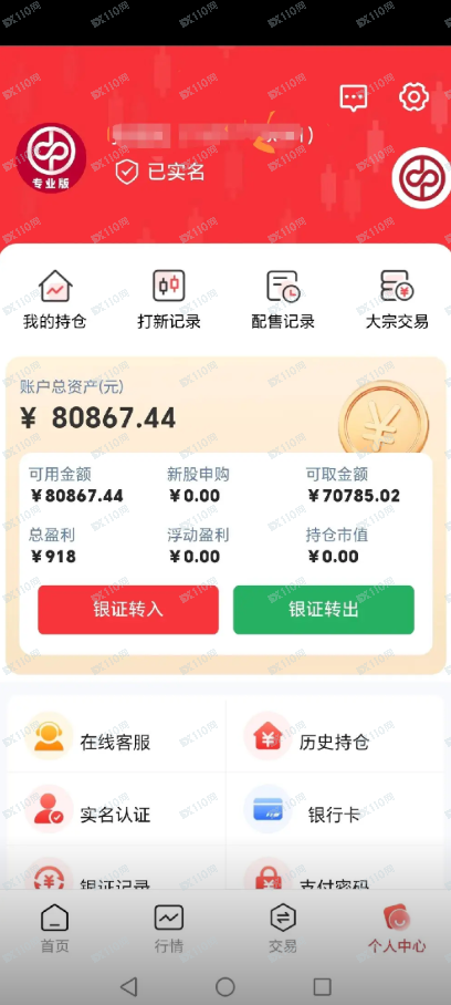 骗子假冒中泰证券工作人员实施诈骗！