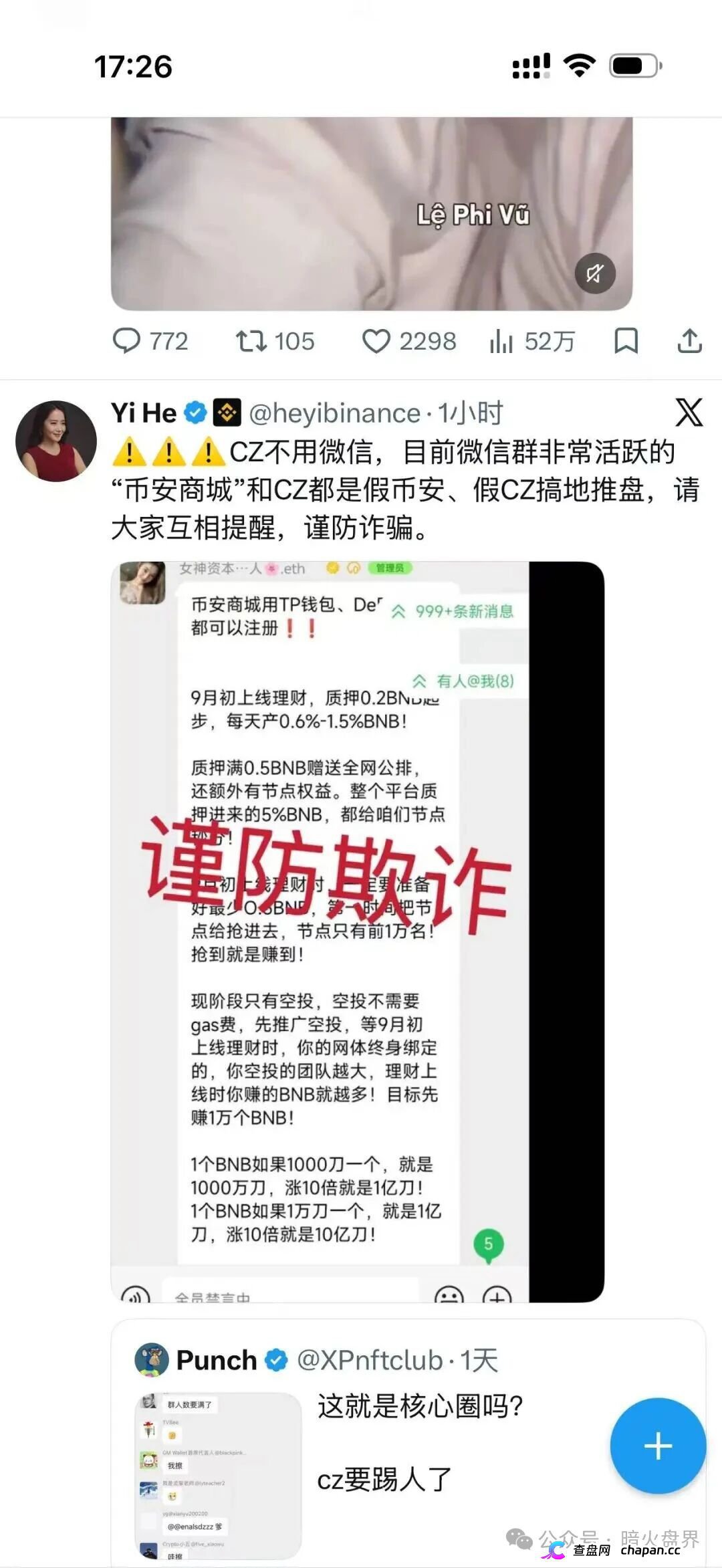 币安商城查无此号,CZ不用微信,假币安地推盘正在收割最后一波韭菜 币安商城查无此号,CZ不用微信,假币安地推盘正在收割最后一波韭菜