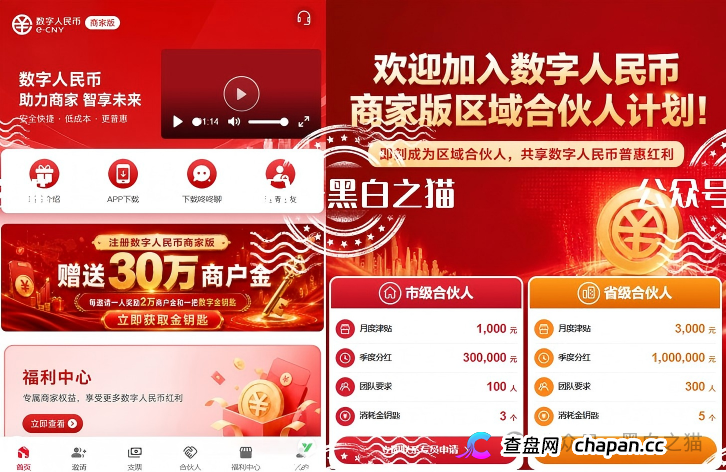 近期所谓零撸资金盘大量推广,“数字人民币”“红船计划”暗藏杀机,步步陷阱...... 近期所谓零撸资金盘大量推广,“数字人民币”“红船计划”暗藏杀机,步步陷阱......