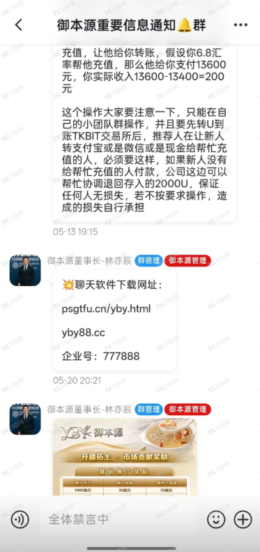 曝光：御本源-TKBIT交易所（宝盈阁）是资金盘！(1)