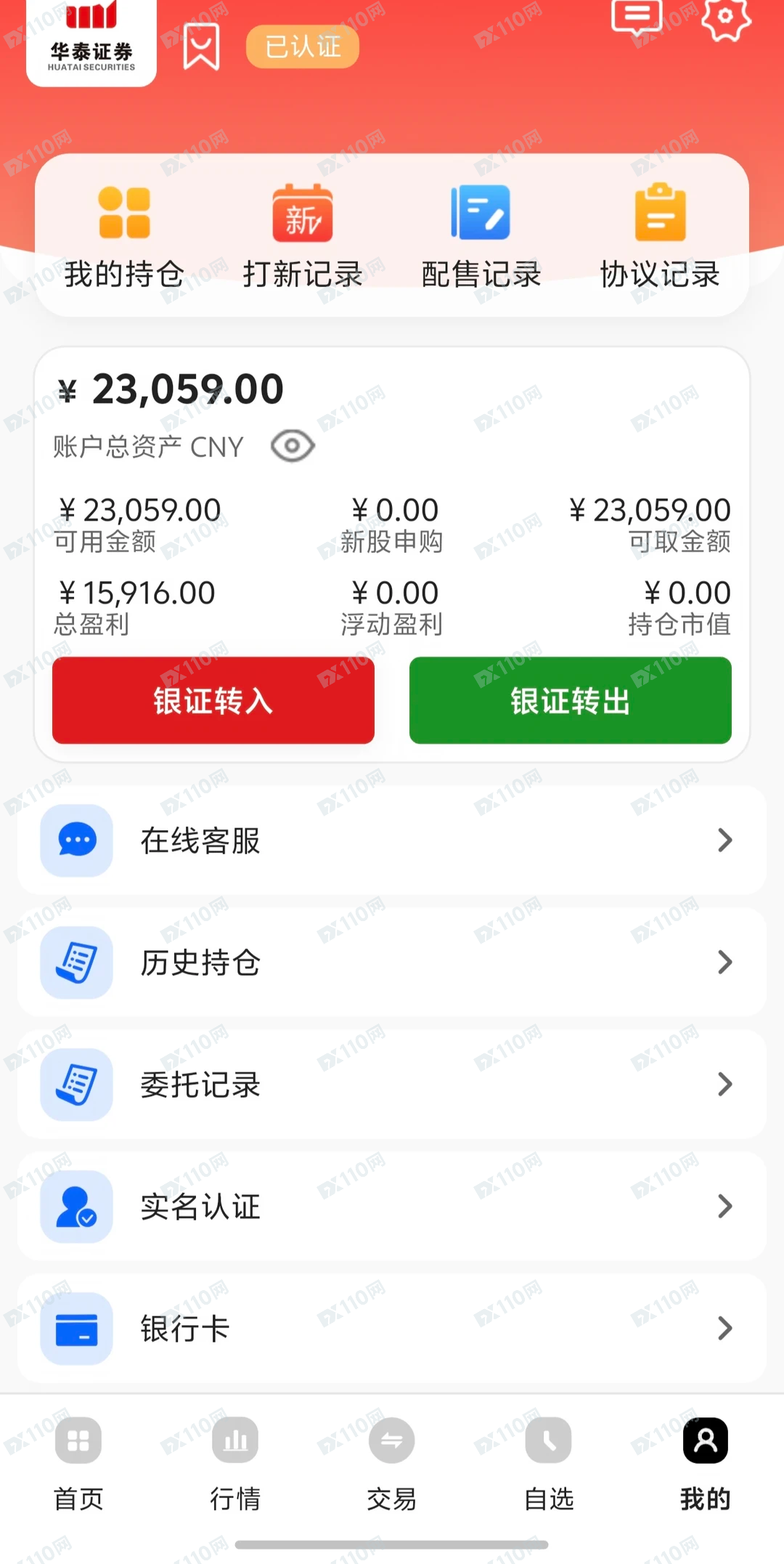 所谓的华泰证券机构配合主力拉升股票,诈骗!(4) 所谓的华泰证券机构配合主力拉升股票,诈骗!(4)