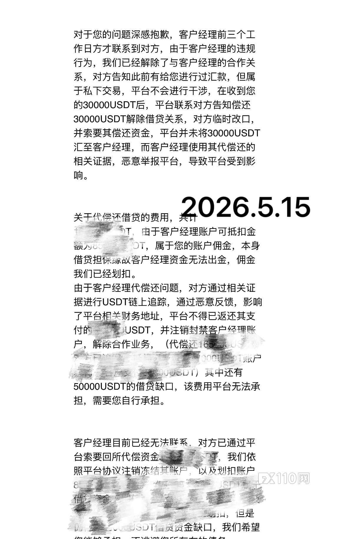 Capital.Com账户资金千万,平台出金受阻,包庇违规客户经理(5) Capital.Com账户资金千万,平台出金受阻,包庇违规客户经理(5)