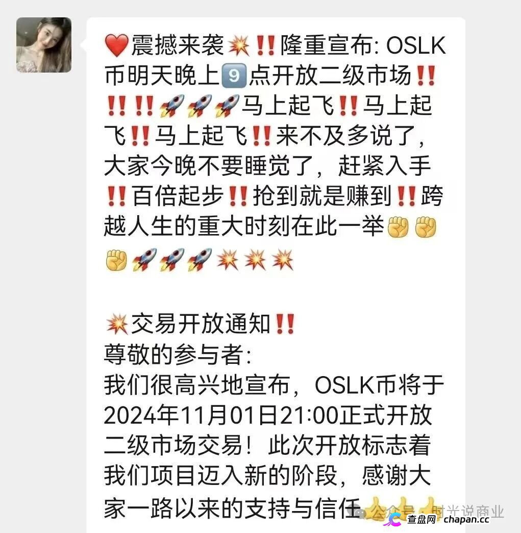 何一打假：微信群里火爆的“币安商城”，其实是假CZ搞的诈骗盘，速度远离