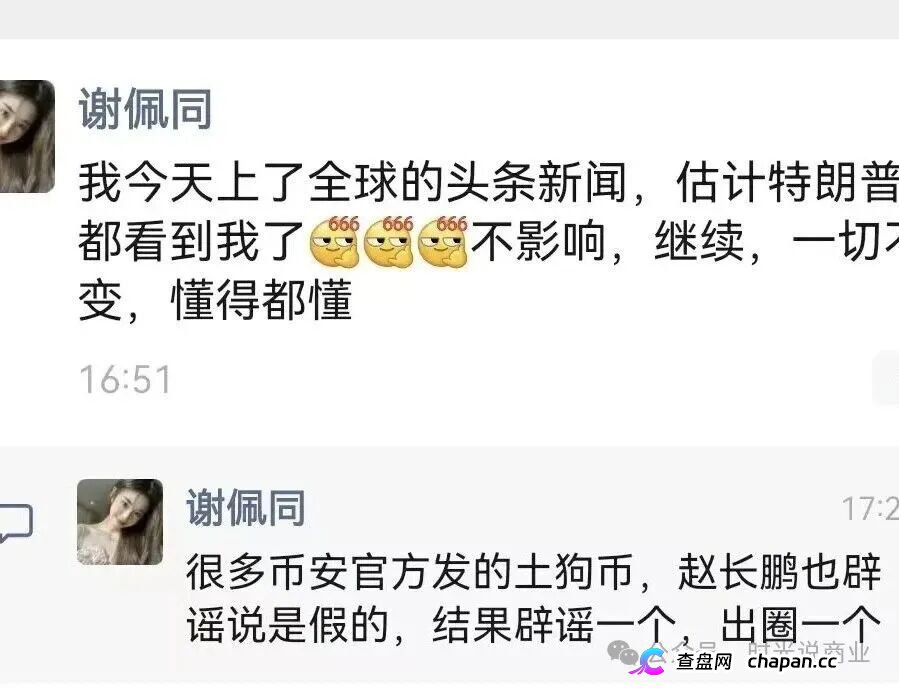 何一打假:微信群里火爆的“币安商城”,其实是假CZ搞的诈骗盘,速度远离(6) 何一打假:微信群里火爆的“币安商城”,其实是假CZ搞的诈骗盘,速度远离(6)