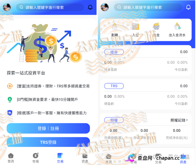 起底|“榮晟資本”BVI控股、开曼收款、香港持牌人挂名,客户资金隔离失效,跑路只差一键关网!(6) 起底|“榮晟資本”BVI控股、开曼收款、香港持牌人挂名,客户资金隔离失效,跑路只差一键关网!(6)