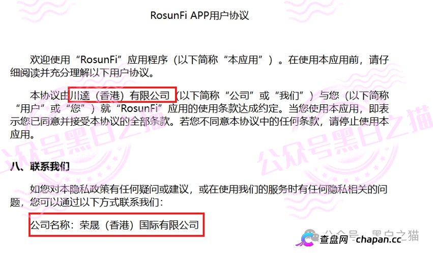 起底|“榮晟資本”BVI控股、开曼收款、香港持牌人挂名,客户资金隔离失效,跑路只差一键关网!(4) 起底|“榮晟資本”BVI控股、开曼收款、香港持牌人挂名,客户资金隔离失效,跑路只差一键关网!(4)